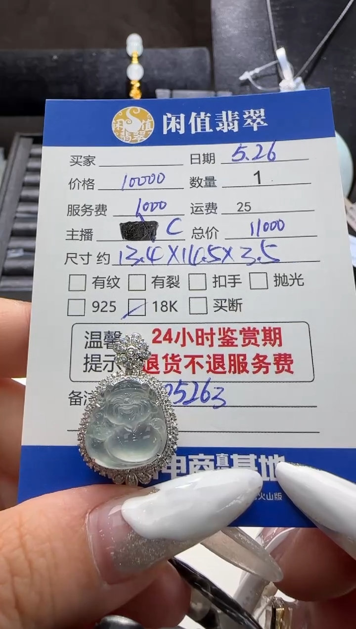 翡翠18K金镶嵌吊坠(不含链)翡翠吊坠