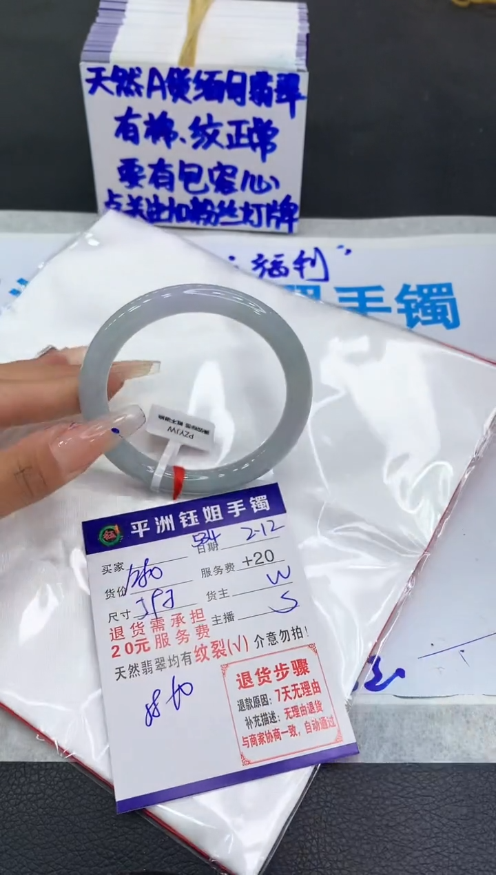 【闪购商品】翡翠手镯未镶嵌11111111111