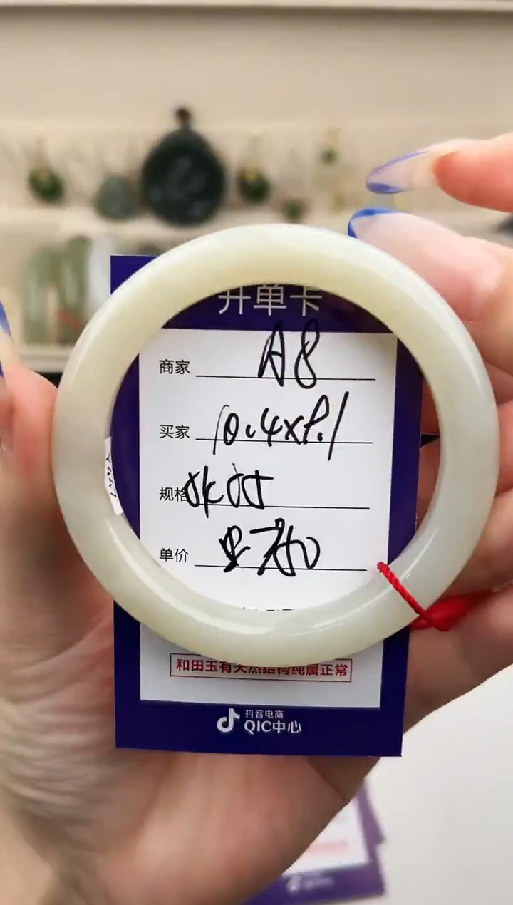 未镶嵌手镯和田玉微色差A8