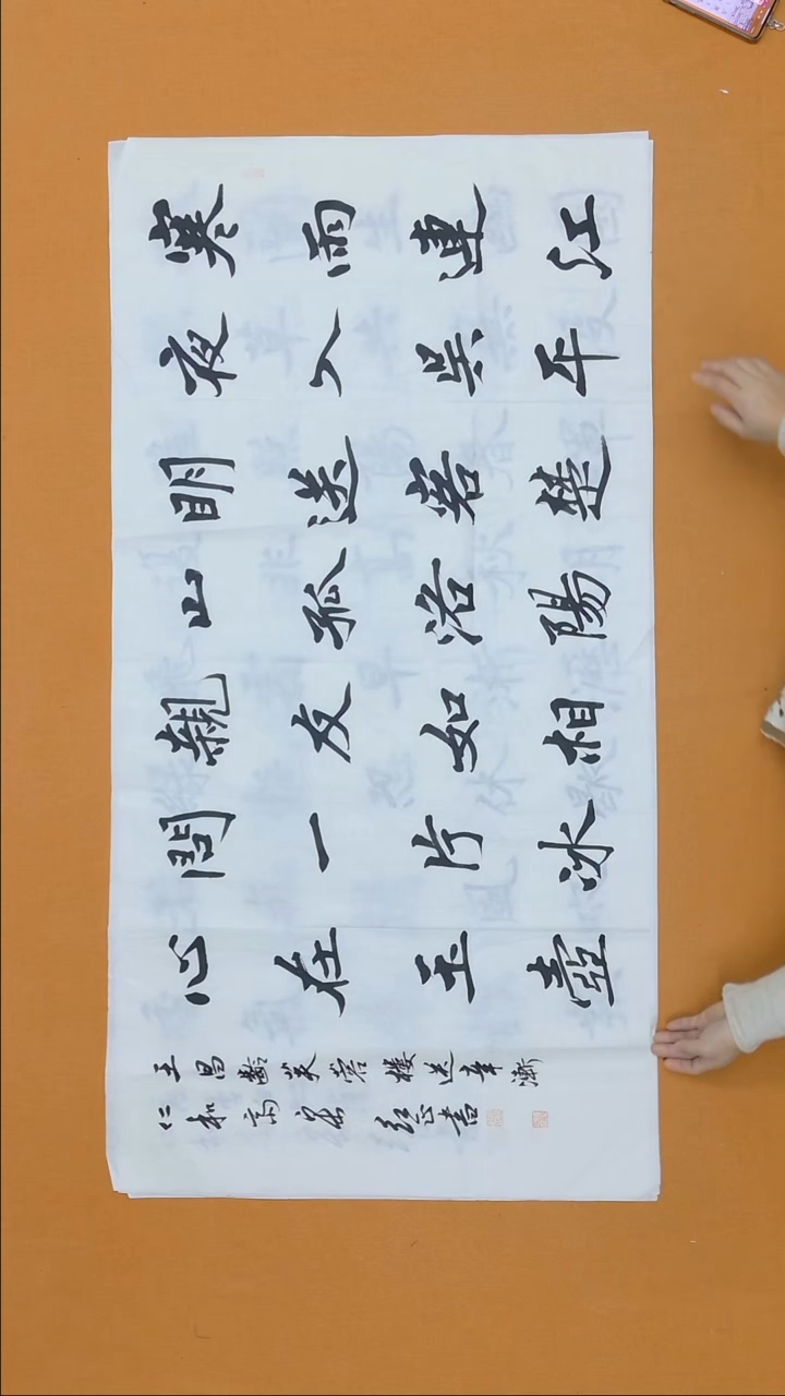 书法宋红正  河南 首届小品展  138*68