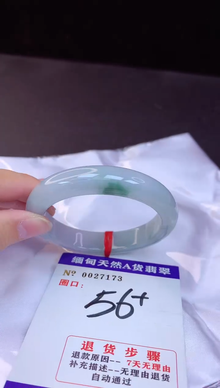 【闪购商品】翡翠手镯未镶嵌56+             