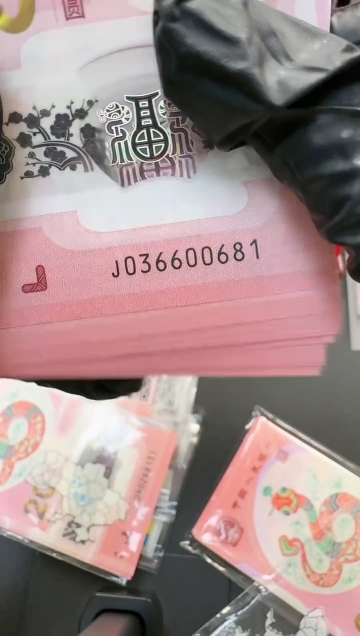 【闪购商品】塑料国评-蛇钞标十036600681..