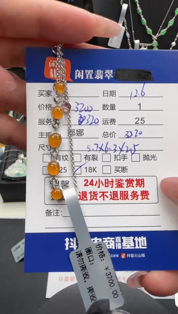 18K金镶嵌手链翡翠翡翠手链