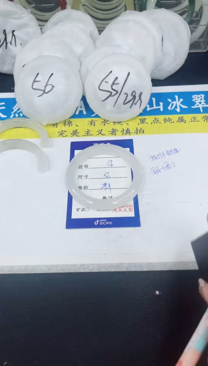 【闪购商品】石英质玉手镯未镶嵌56
