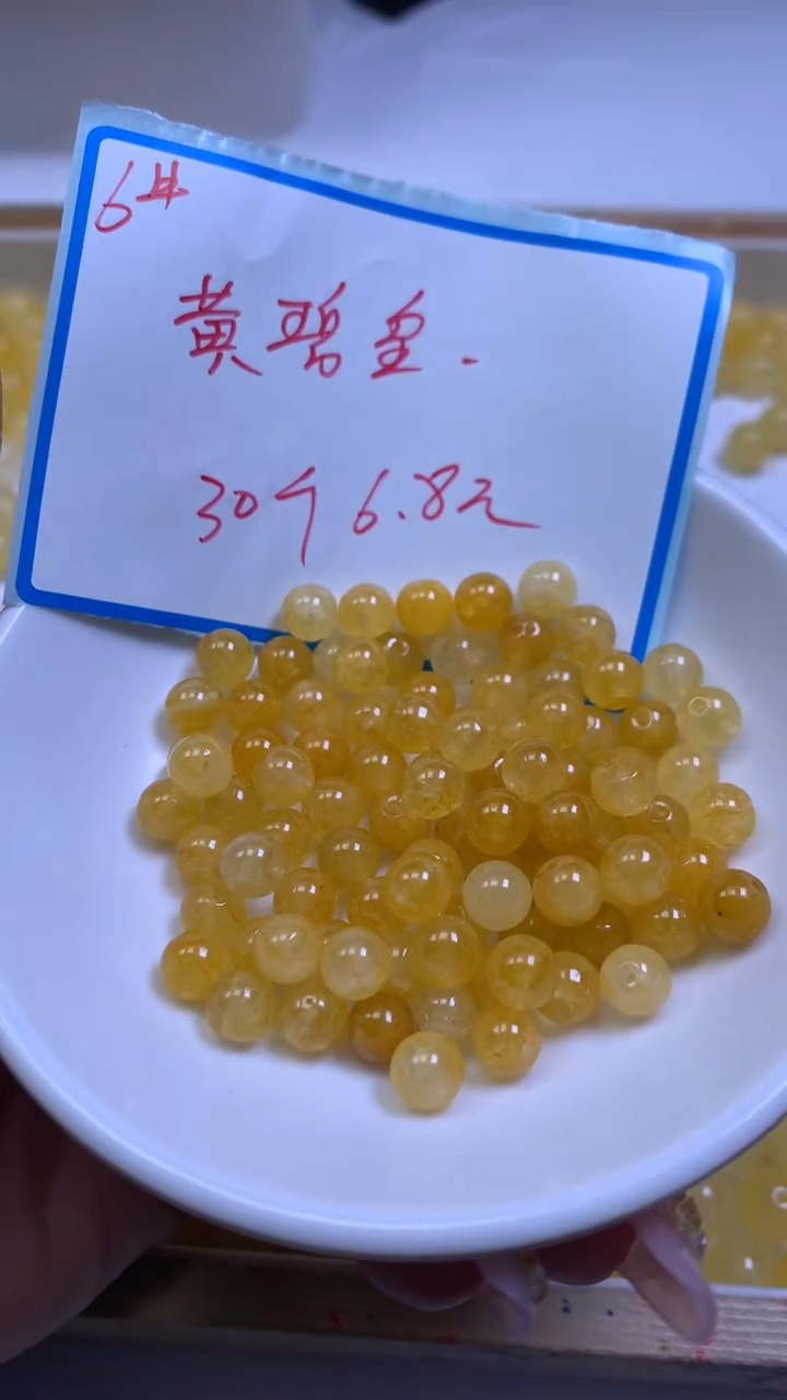未镶嵌散珠碧玺A1560 黄碧玺6mm30个6.8元