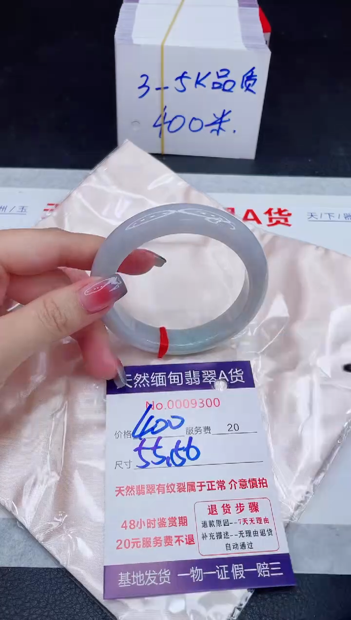 未镶嵌手镯翡翠400.00