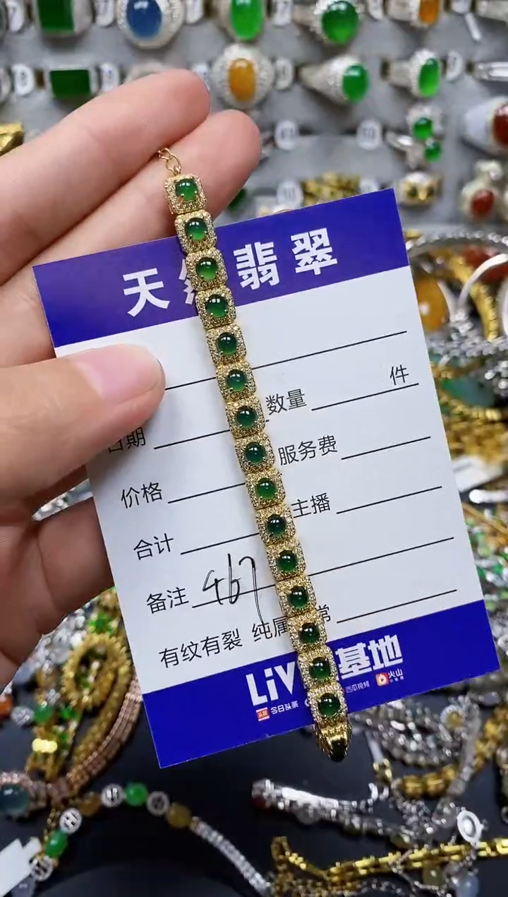 【闪购商品】翡翠手链银S925镶嵌0467