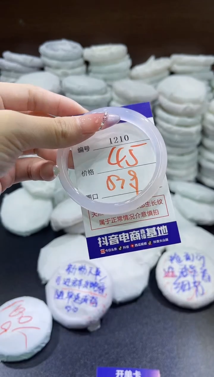 玛瑙/玉髓手镯未镶嵌1210