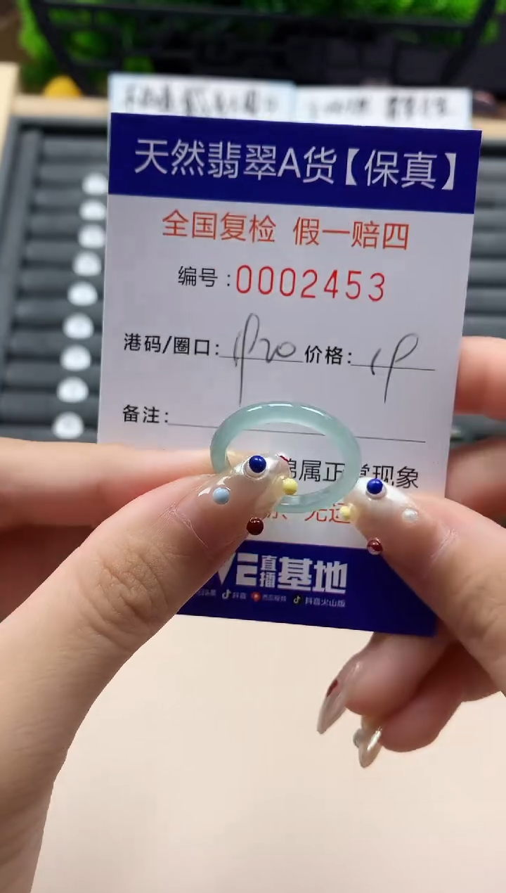 未镶嵌戒指翡翠天然  2453