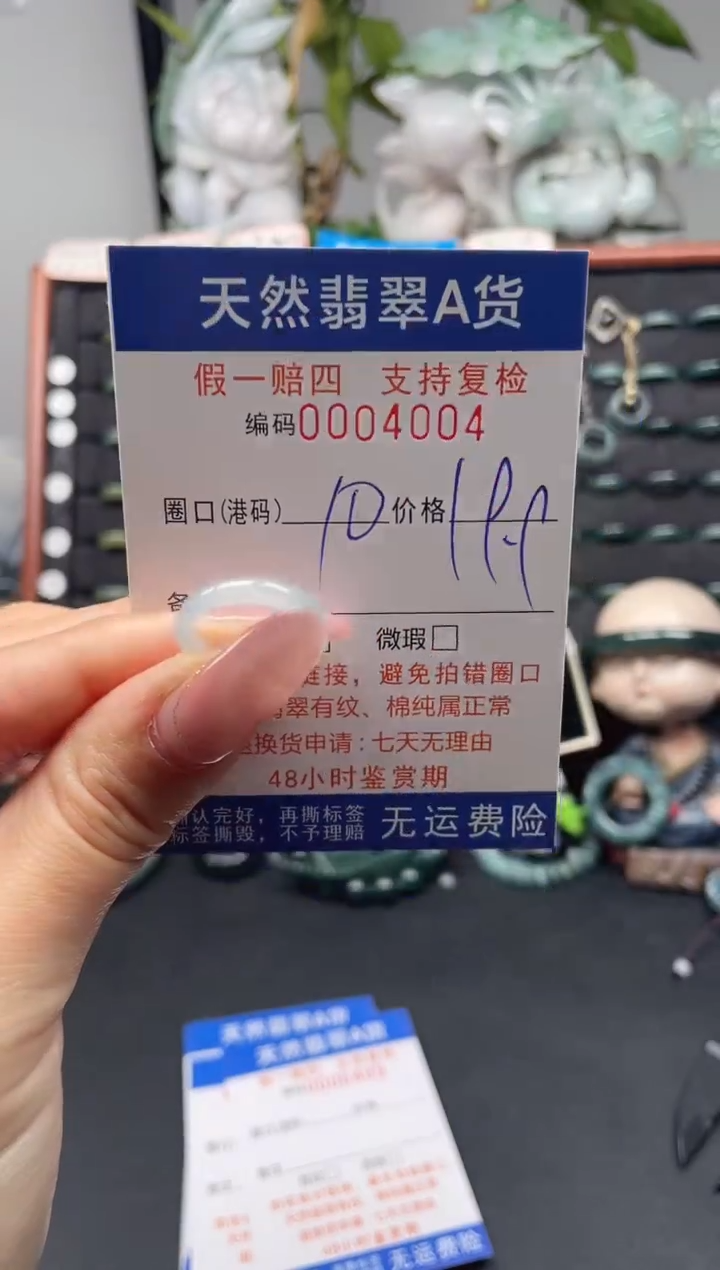 未镶嵌戒指翡翠10*4004