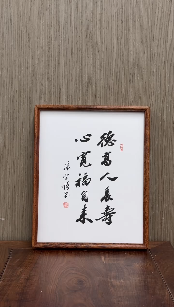 【闪购商品】书法pmw不二轩旗舰店书法ZYS4