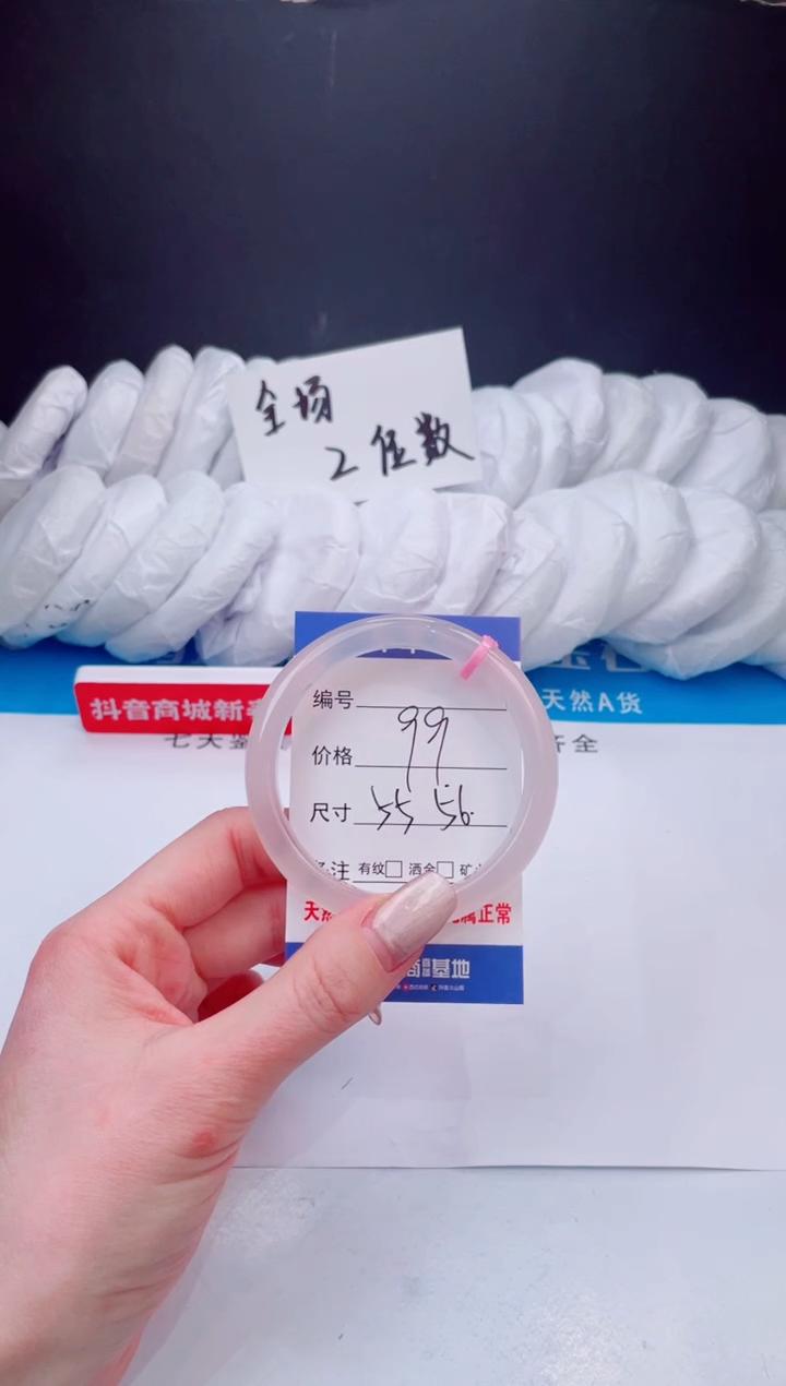 【闪购商品】玛瑙/玉髓手镯未镶嵌荔枝冻-55