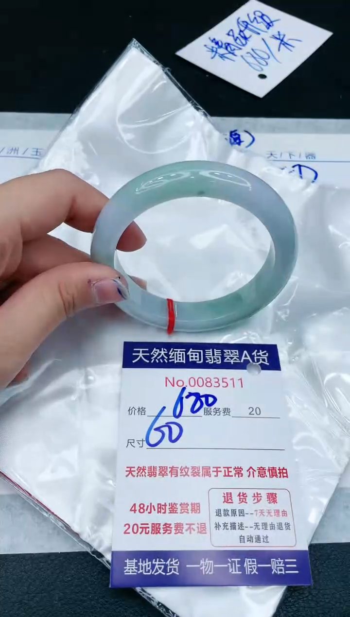 【闪购商品】翡翠手镯未镶嵌111111111111