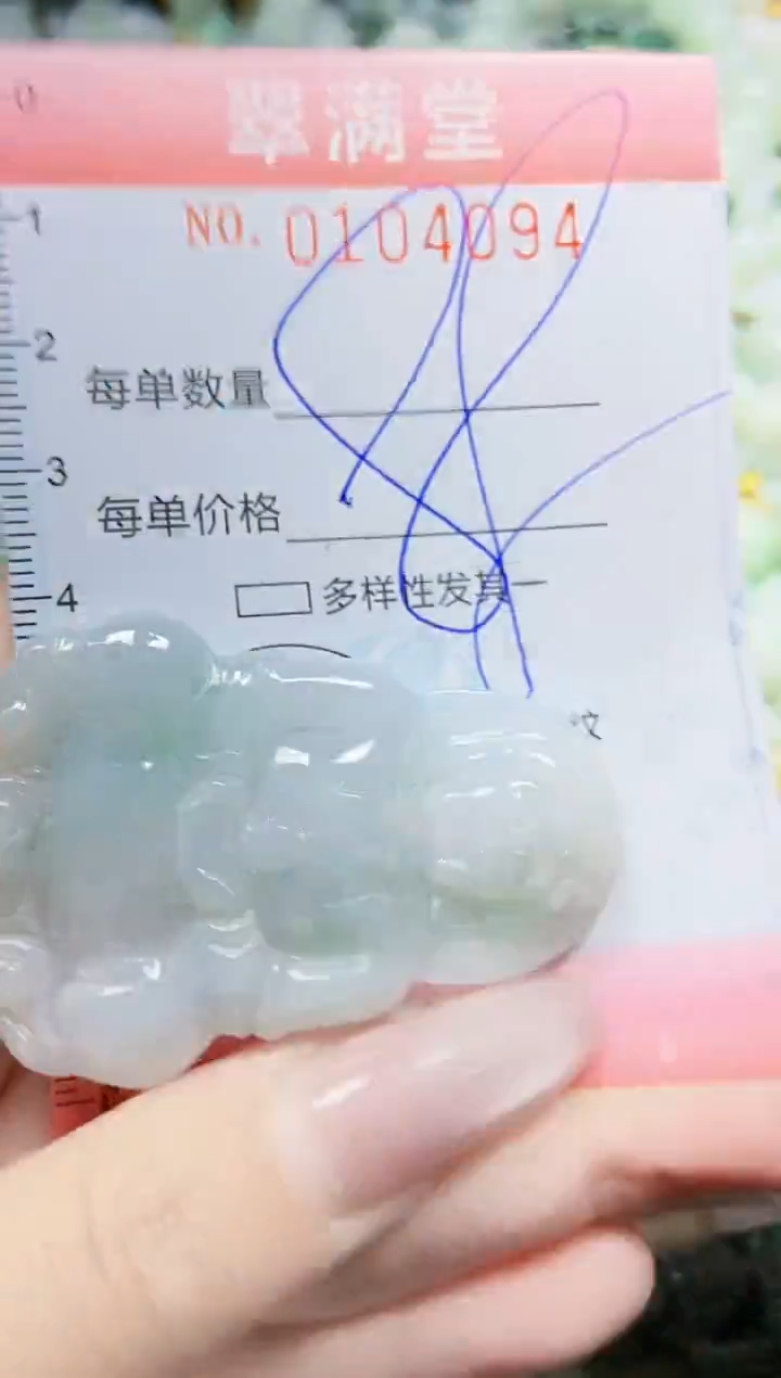 【闪购商品】翡翠颈饰未镶嵌闪购0104094