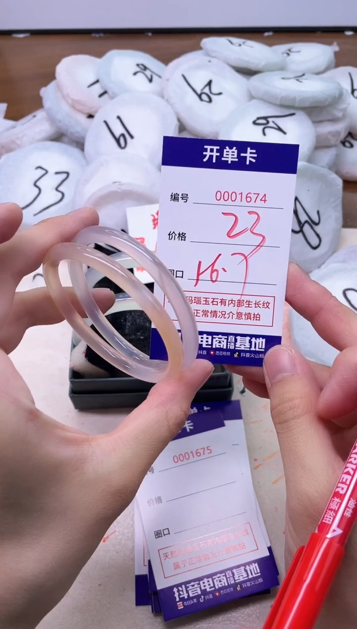 玛瑙/玉髓手镯未镶嵌1674