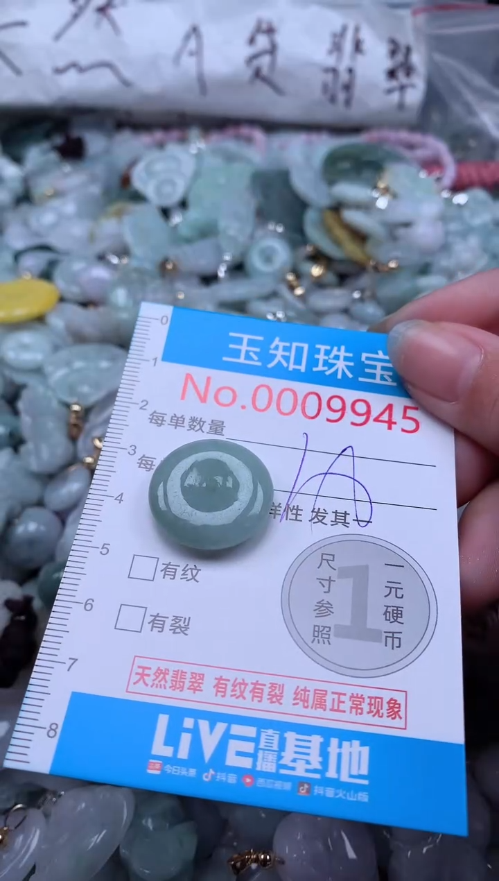 翡翠未镶嵌吊坠(不含链)9945