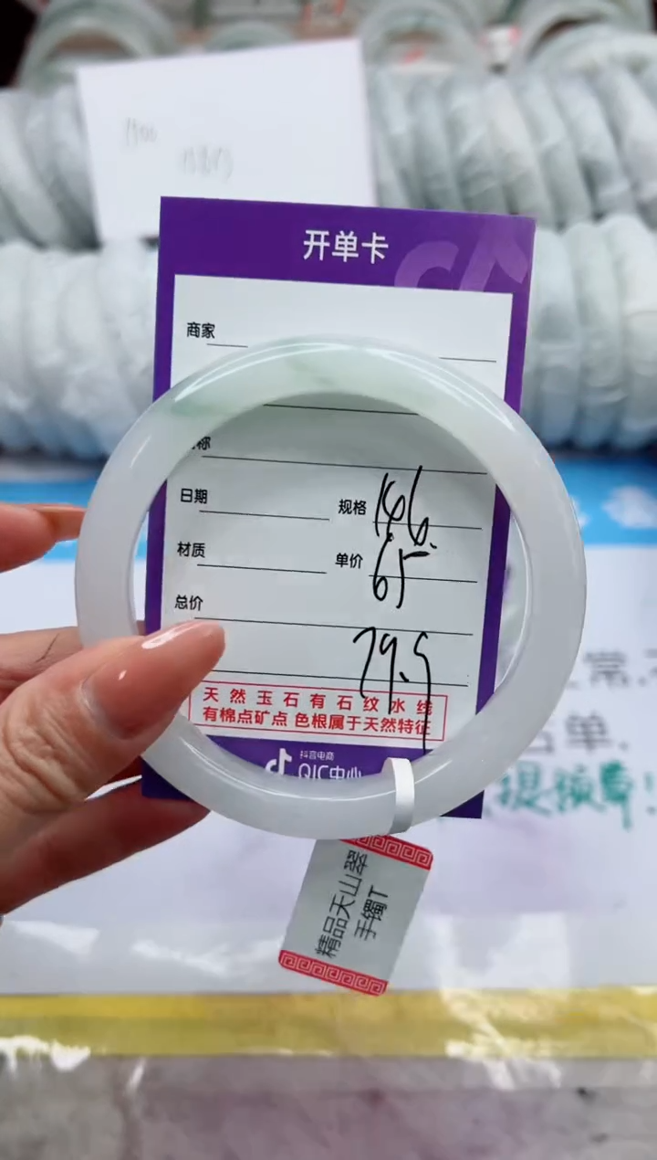 【闪购商品】石英质玉未镶嵌手镯146