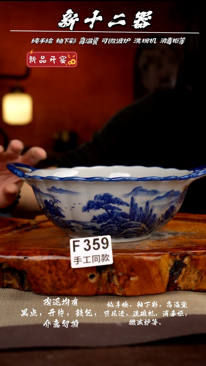 其他F359新十二器瓷器