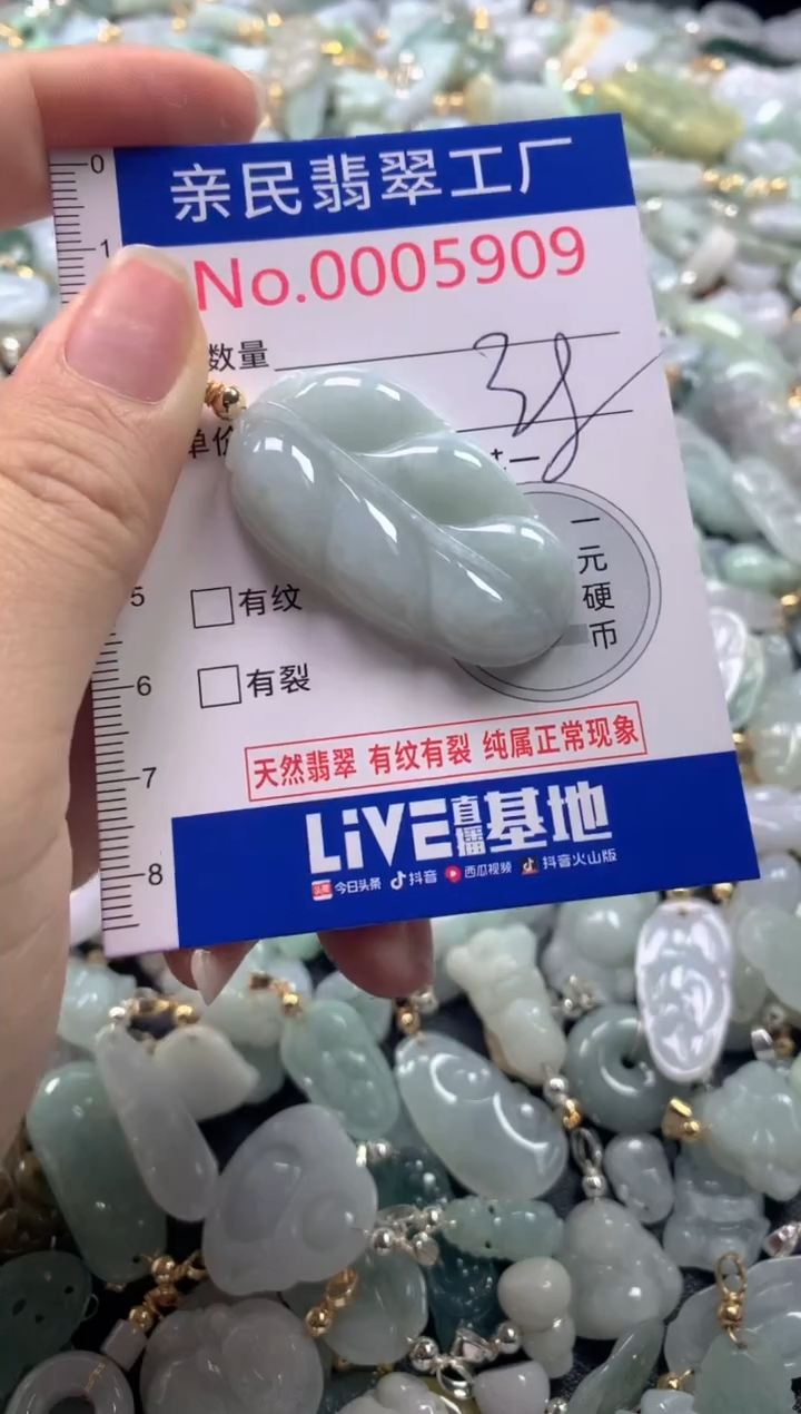 【闪购商品】翡翠吊坠(不含链)未镶嵌5909
