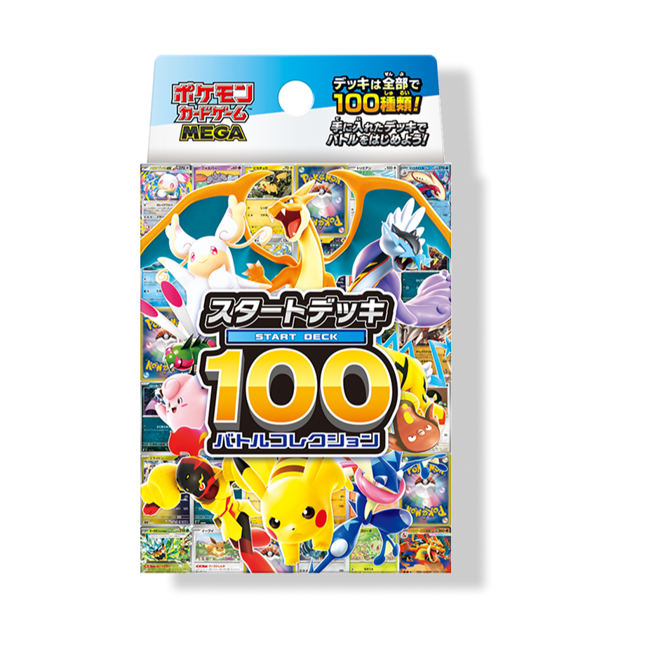 【拆盒】100预组【同意代拆】
