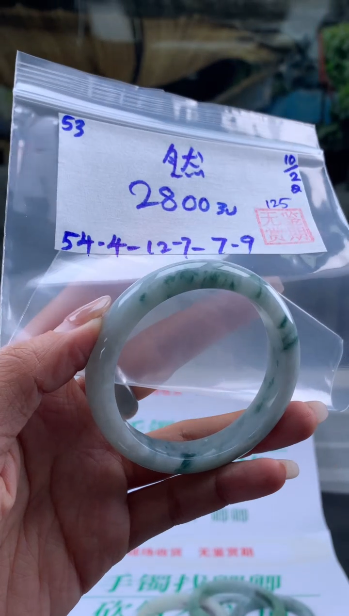 【闪购商品】翡翠手镯未镶嵌翡翠手镯 下单联系小耳机#53