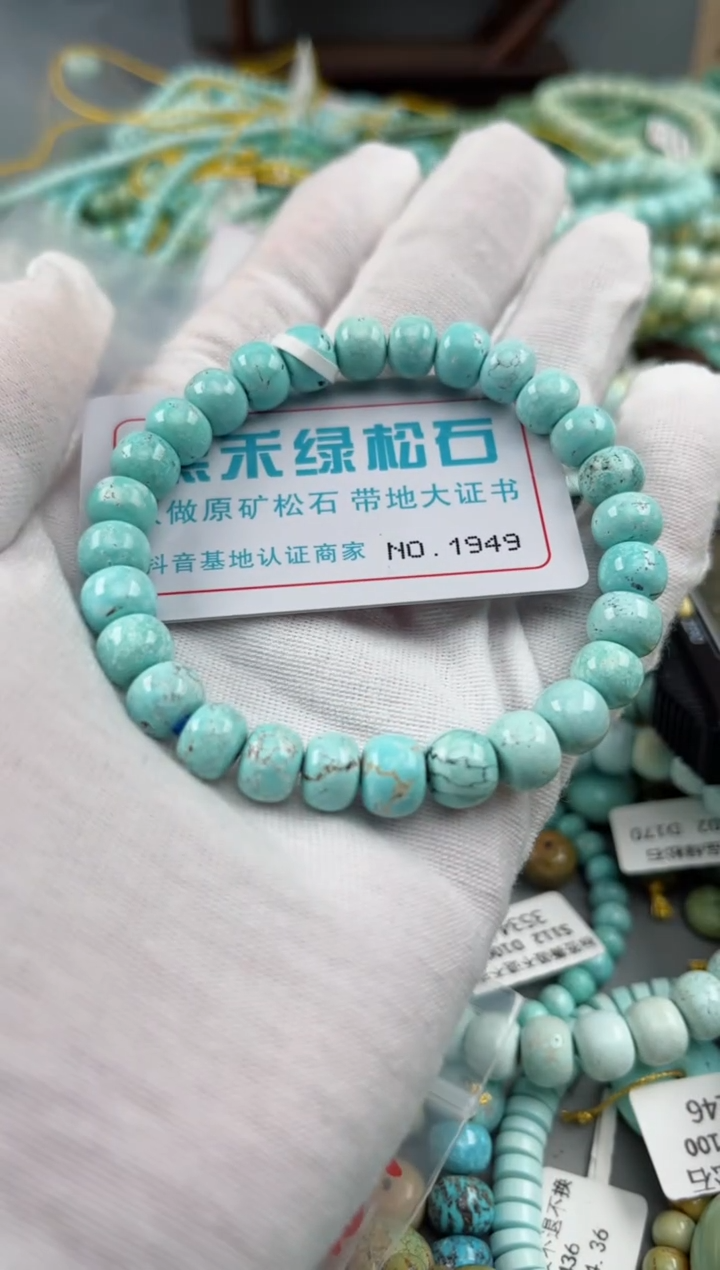 未镶嵌绿松石松石1949