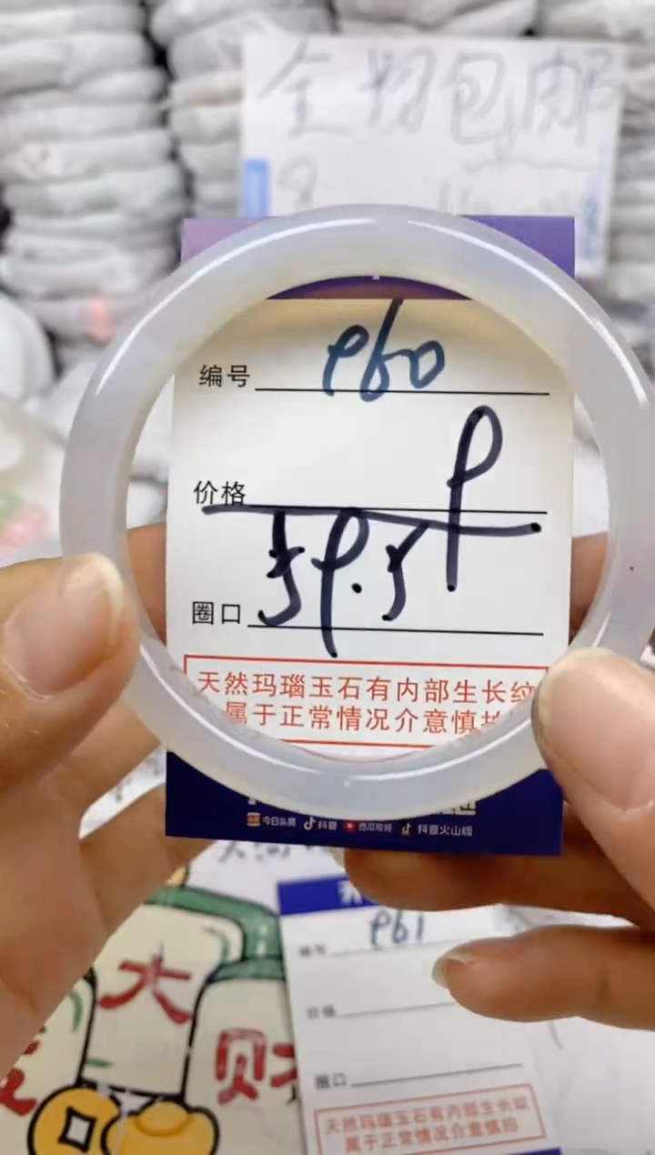 手镯玛瑙/玉髓未镶嵌960