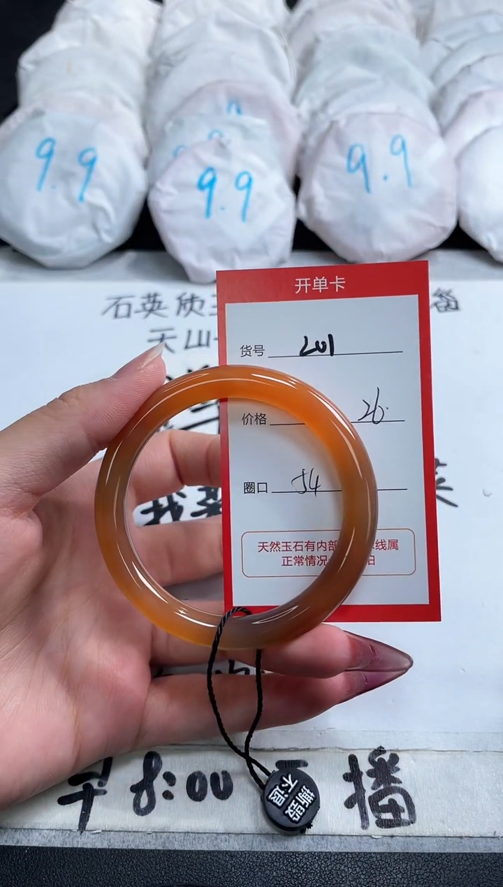 【闪购商品】玛瑙/玉髓手镯未镶嵌201