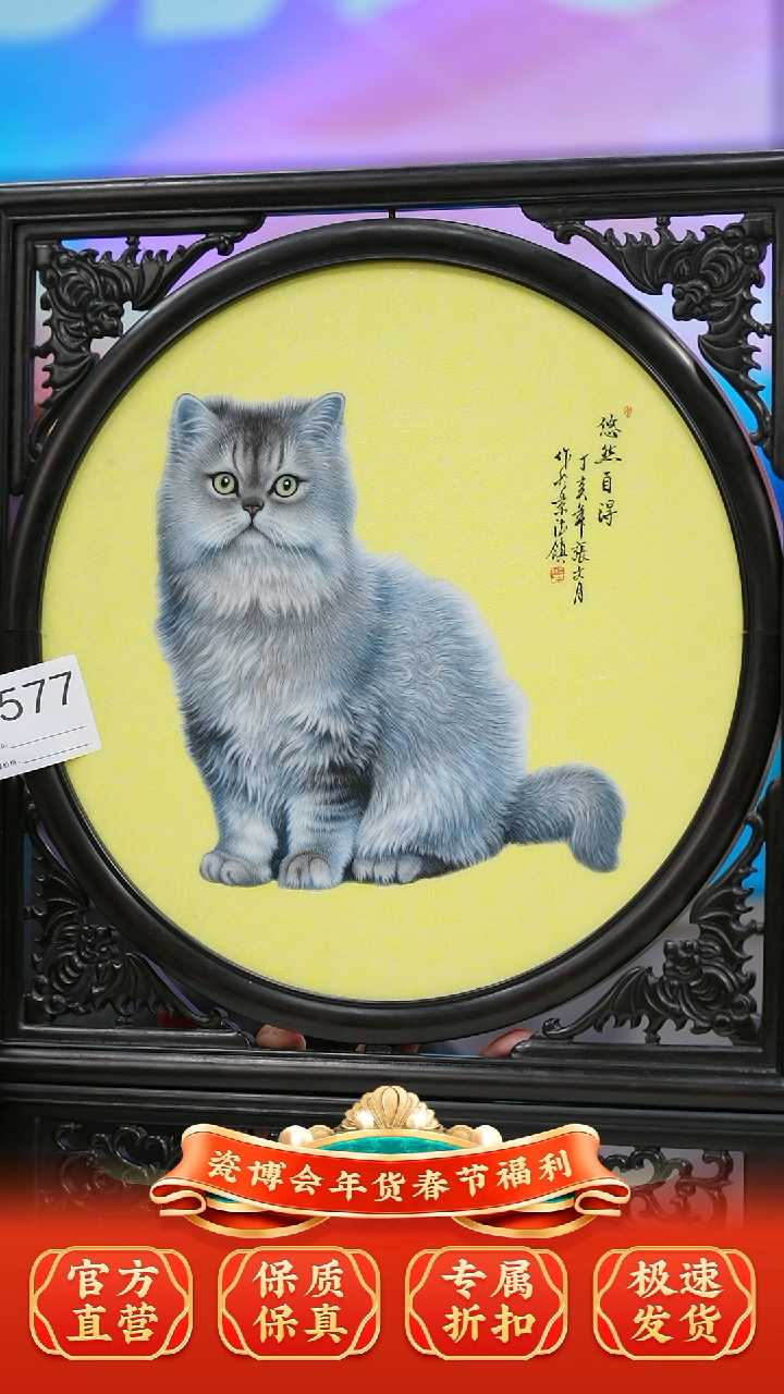 【闪购商品】瓷片景德镇陶瓷扒花瓷板画577