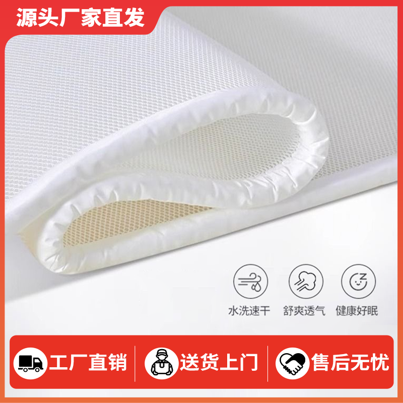 3d空气纤维床垫静音透气可水洗定制薄床垫护脊防潮环保家用榻榻米