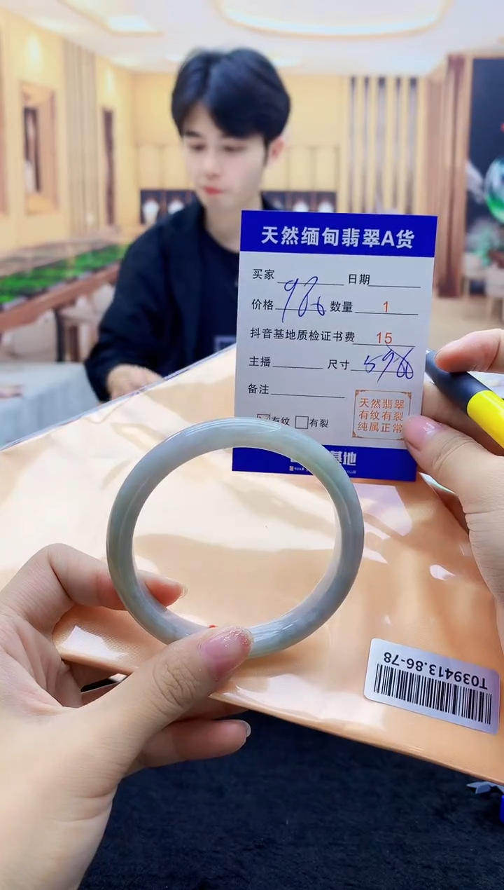 【闪购商品】翡翠手镯未镶嵌     T039413.86-78