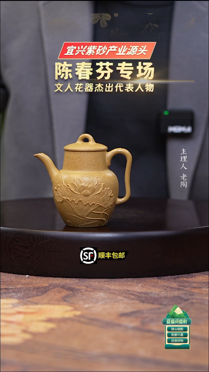 茶壶紫砂本山绿泥莲花堆绘折肩宫灯180cc