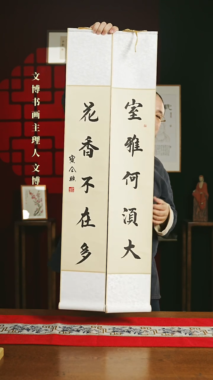 【闪购商品】国画 书法卷轴17*110仿古室雅花香一对