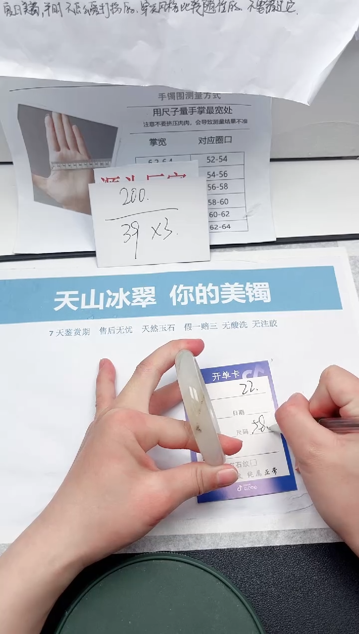 【闪购商品】石英质玉未镶嵌手镯22-58.3