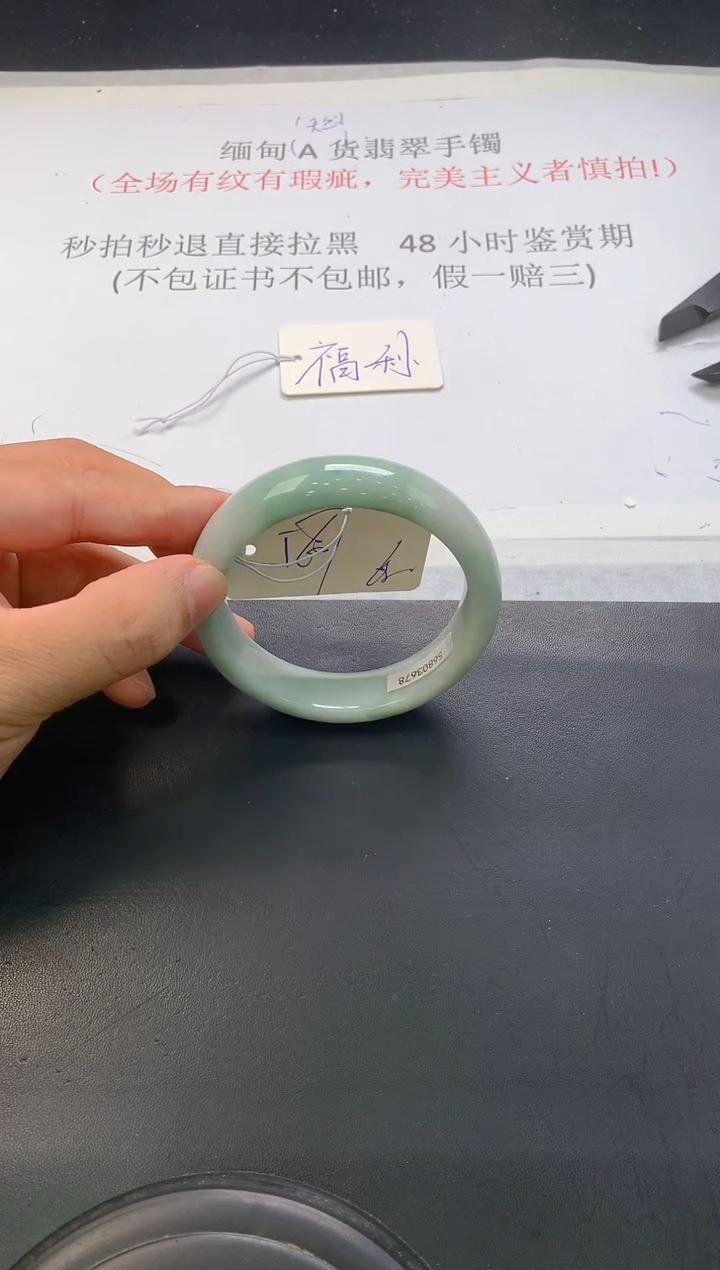 翡翠手镯未镶嵌207