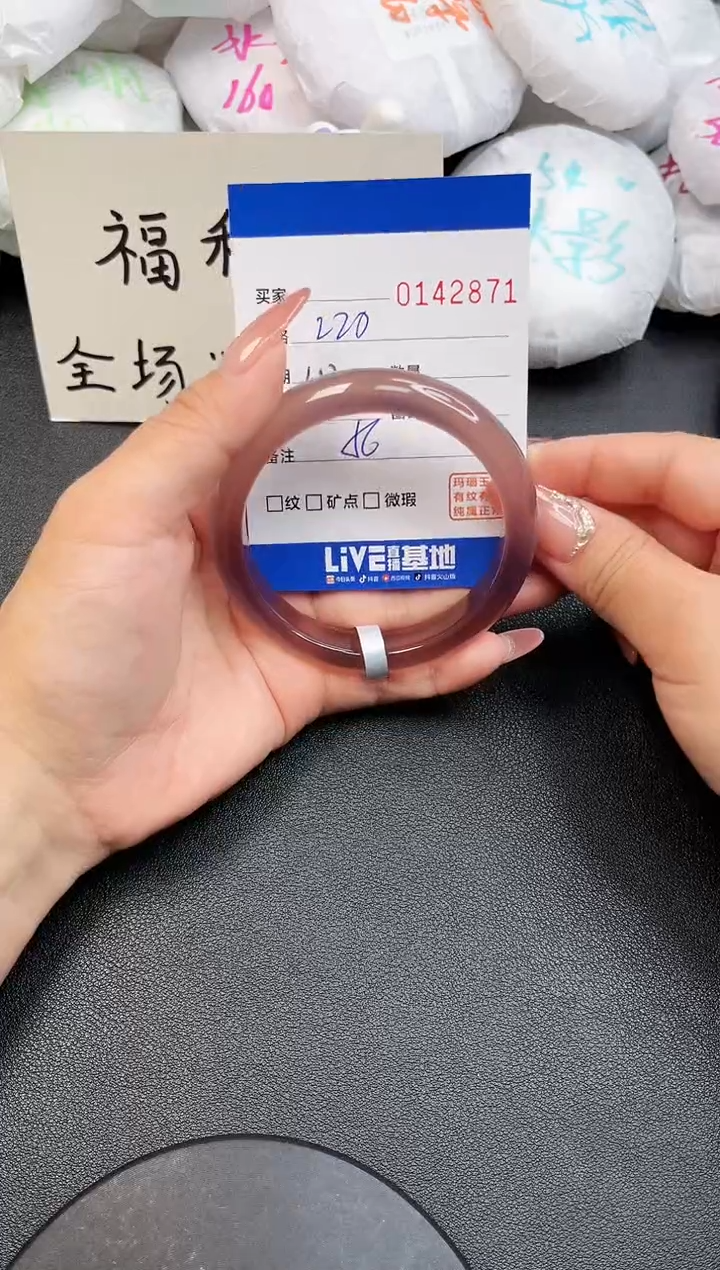 【闪购商品】玛瑙/玉髓手镯未镶嵌2871