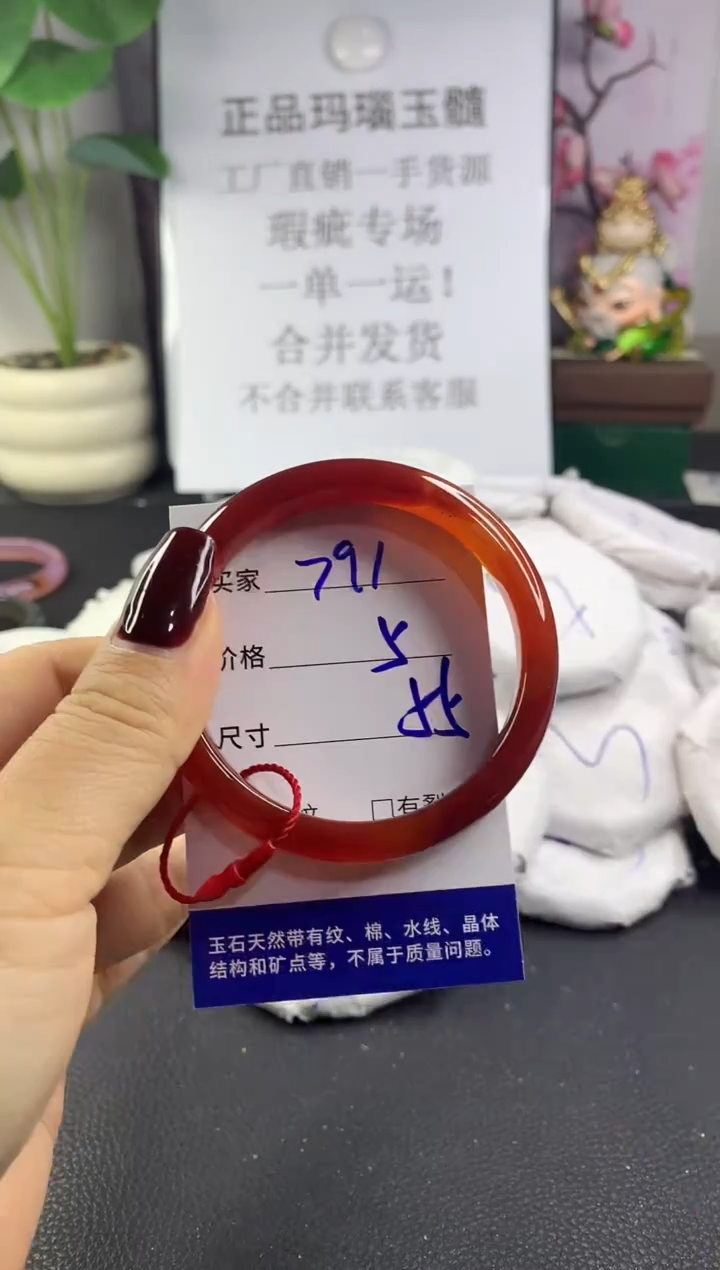手镯玛瑙/玉髓未镶嵌791