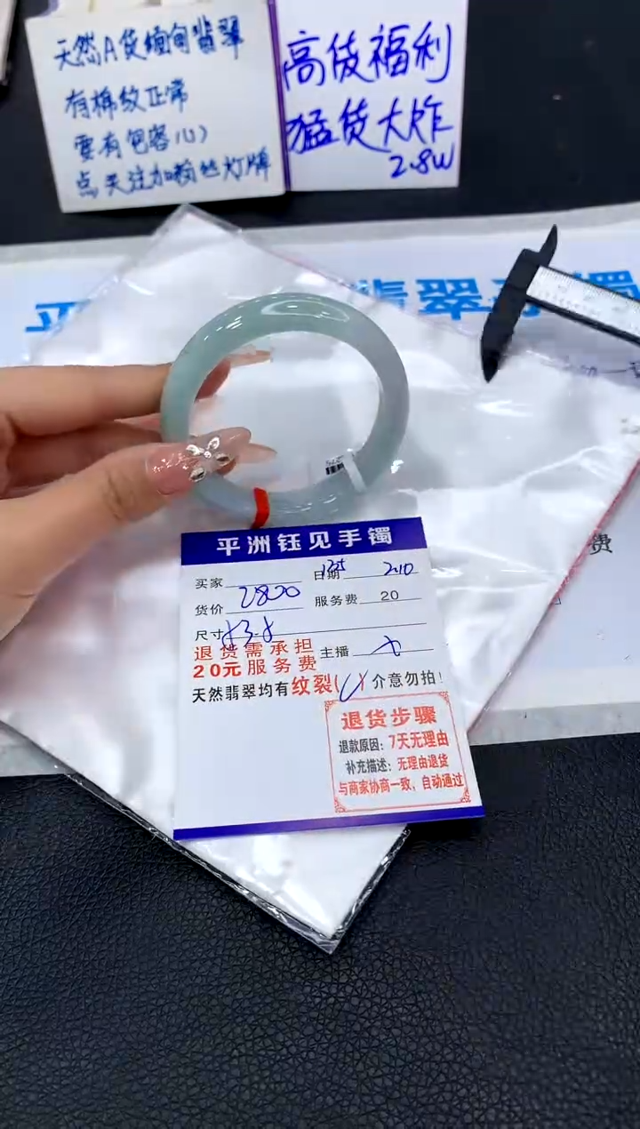 【闪购商品】翡翠手镯未镶嵌1111111111111111