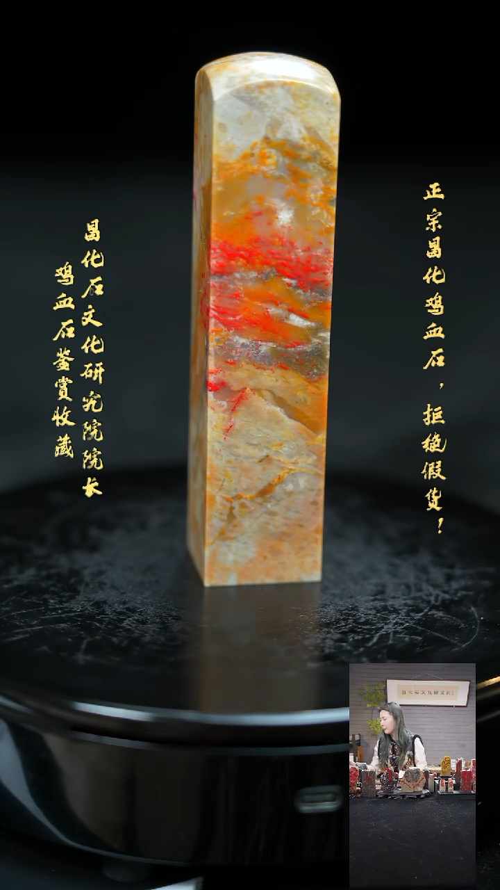 【闪购商品】昌化鸡血石20911180000000000