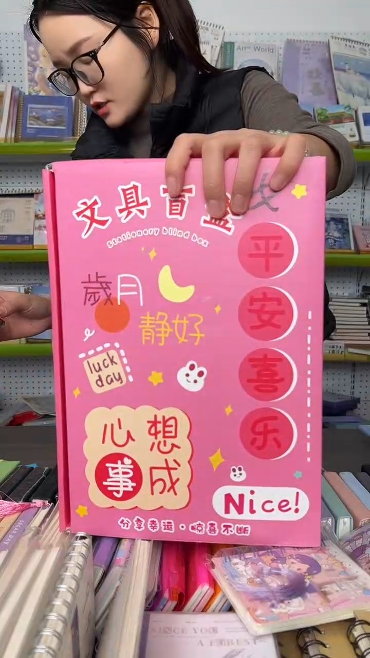 文具盲盒 8件套 【封面随机】女孩