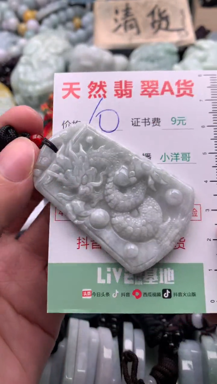 翡翠未镶嵌吊坠(不含链)1