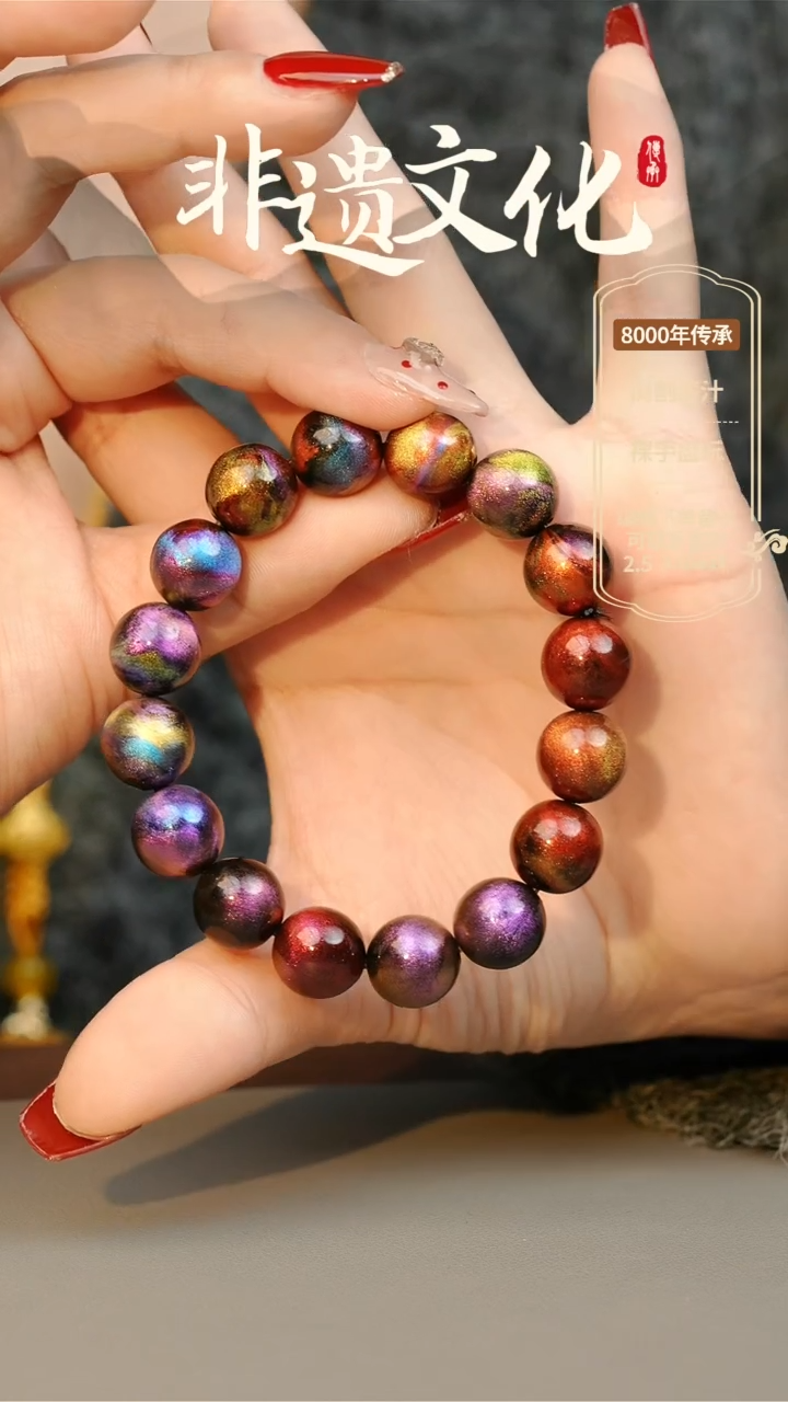 【闪购商品】大漆星辰多宝1.2手串16子 非遗大漆珠