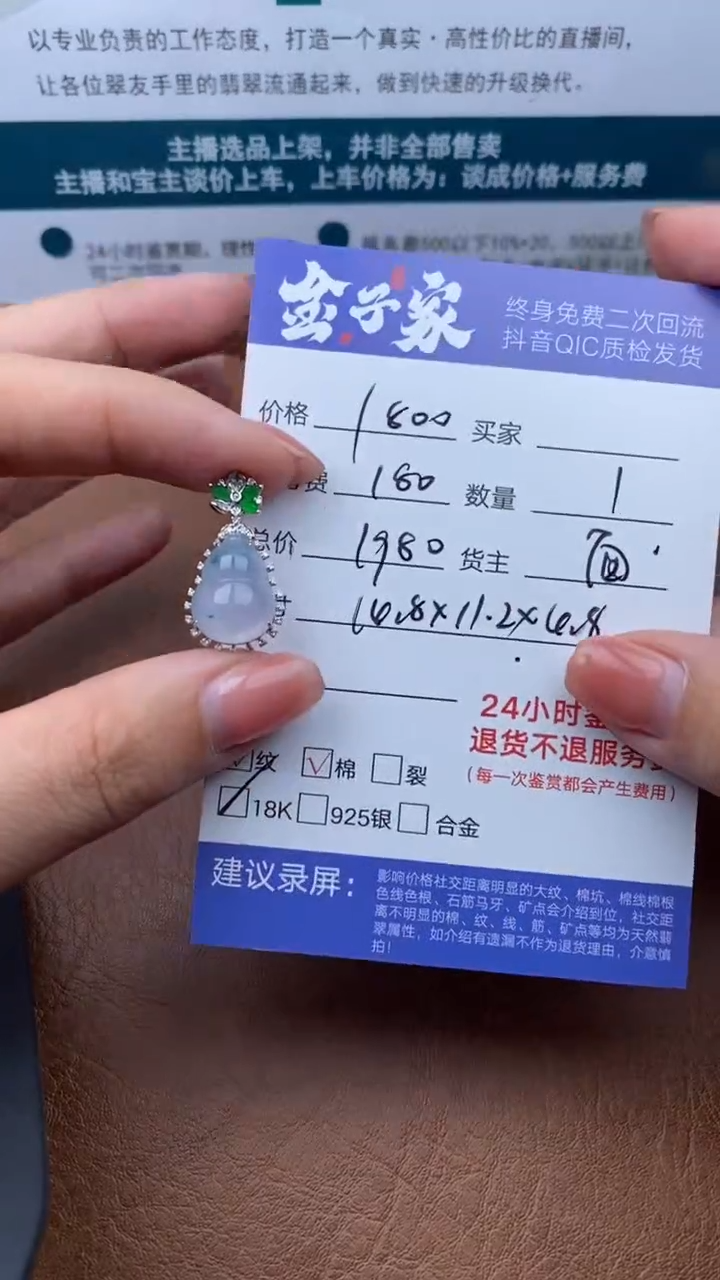 【闪购商品】翡翠颈饰18K金镶嵌502712217