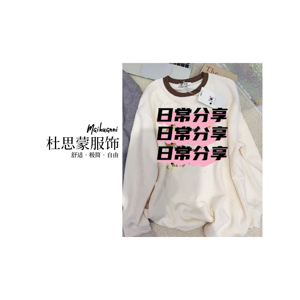 （杜思蒙服饰）25DM6265-【宝藏衣橱】韩系休闲卡通星星人刺绣卫衣   