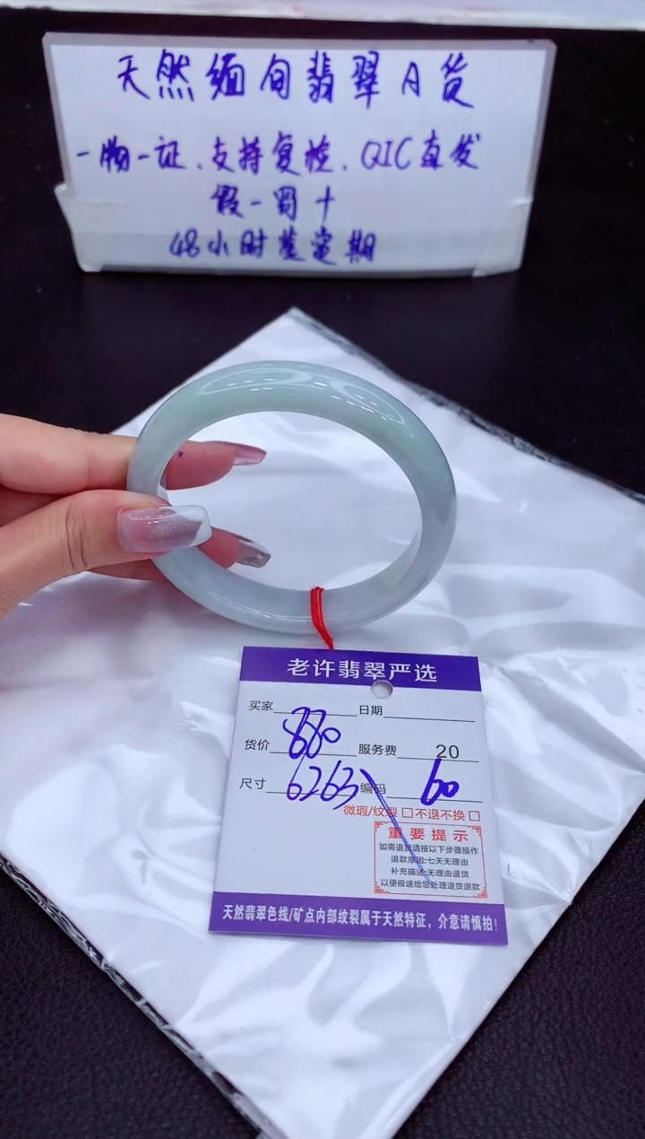 【闪购商品】翡翠手镯未镶嵌111111111