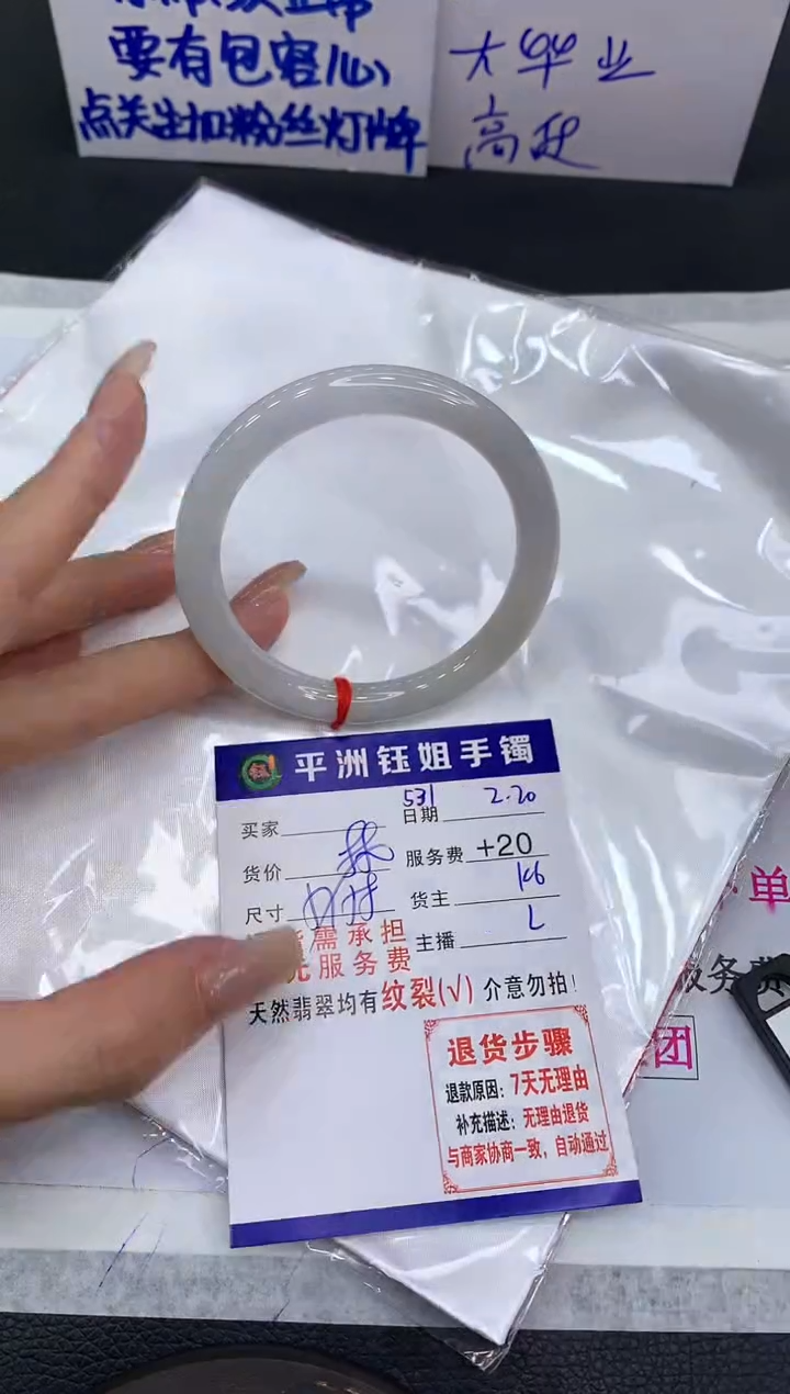 【闪购商品】翡翠手镯未镶嵌111111111