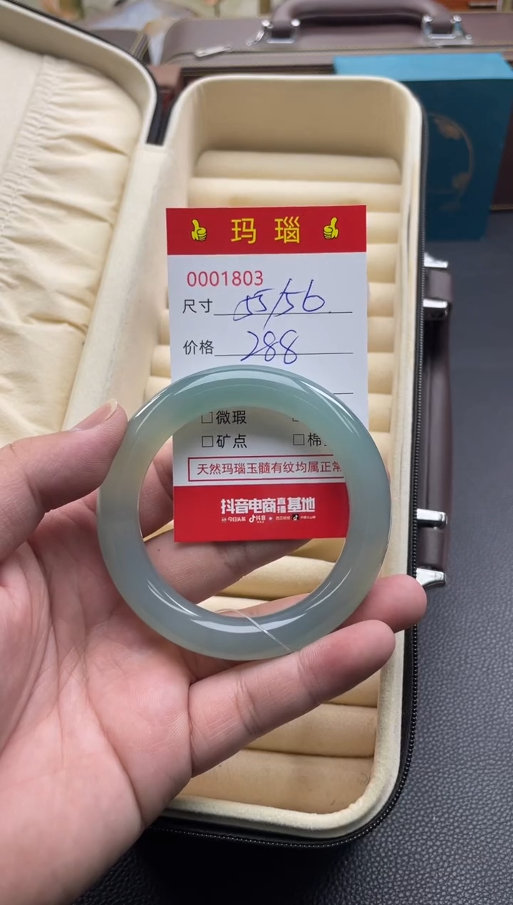 玛瑙/玉髓手镯未镶嵌1803