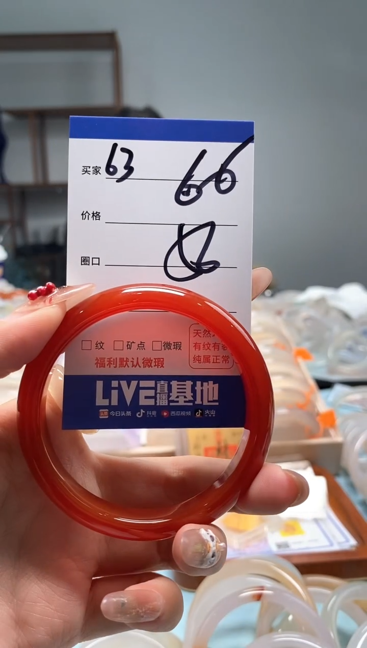 【闪购商品】玛瑙/玉髓手镯未镶嵌63