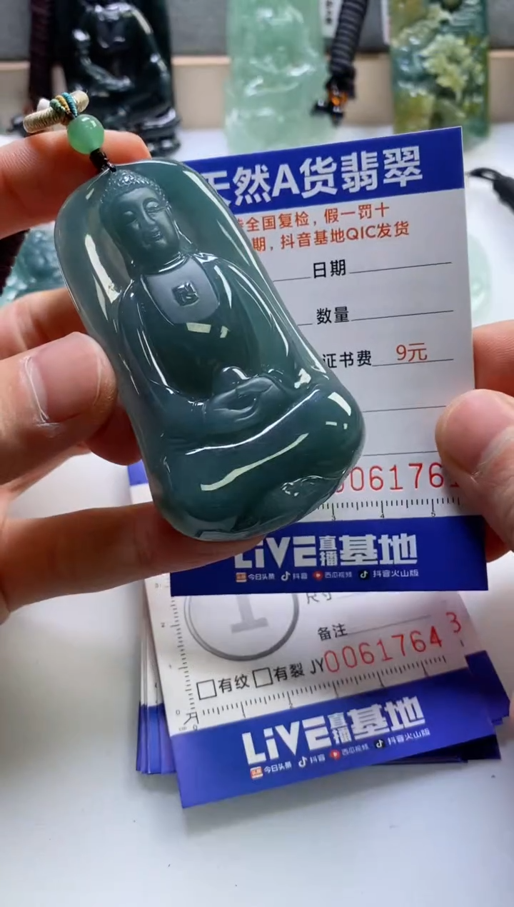 【闪购商品】翡翠挂件未镶嵌             