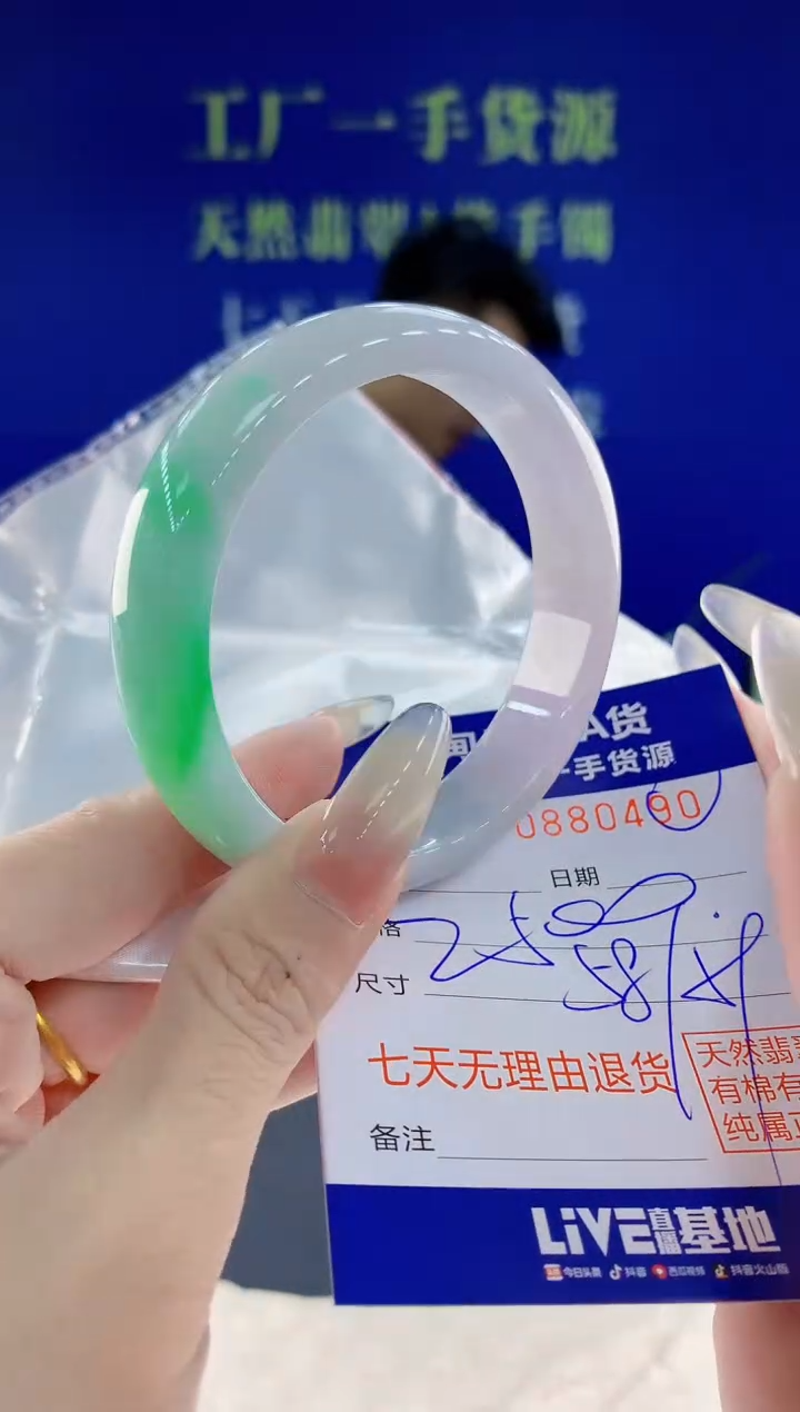 未镶嵌手镯翡翠90